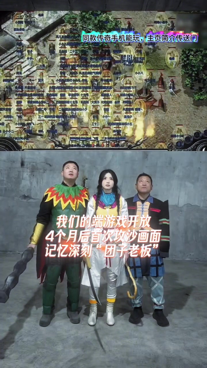 @传奇故事（真人版）