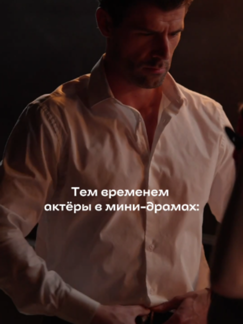 @Иви | Мини-драмы 2