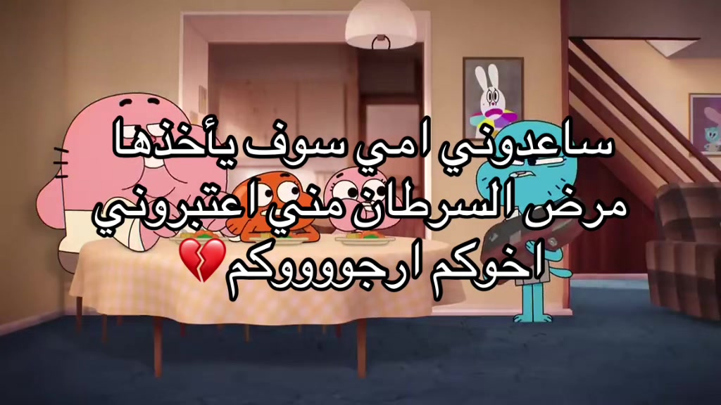 @امي مريضة💔