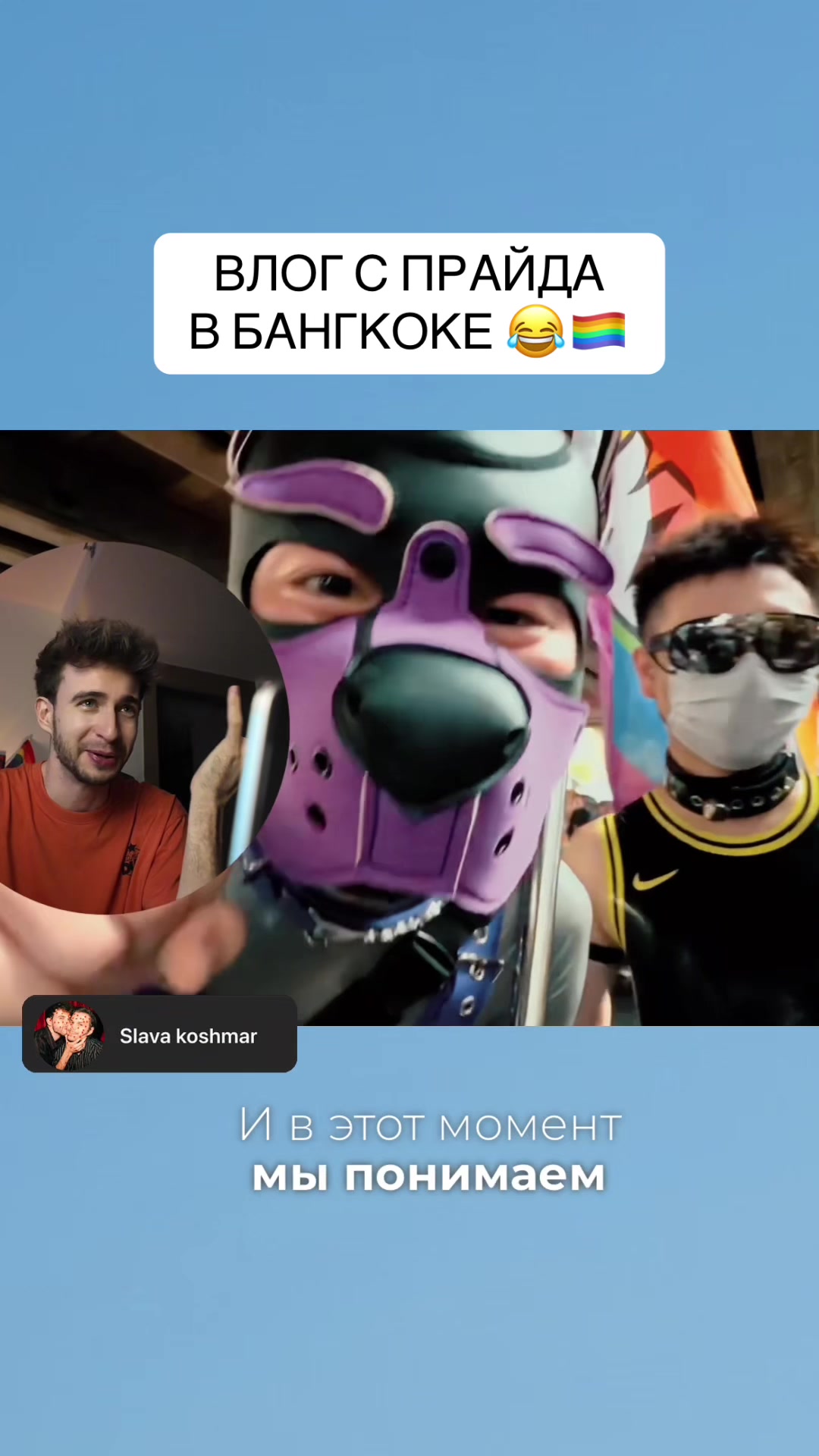 @Slava Koshmar