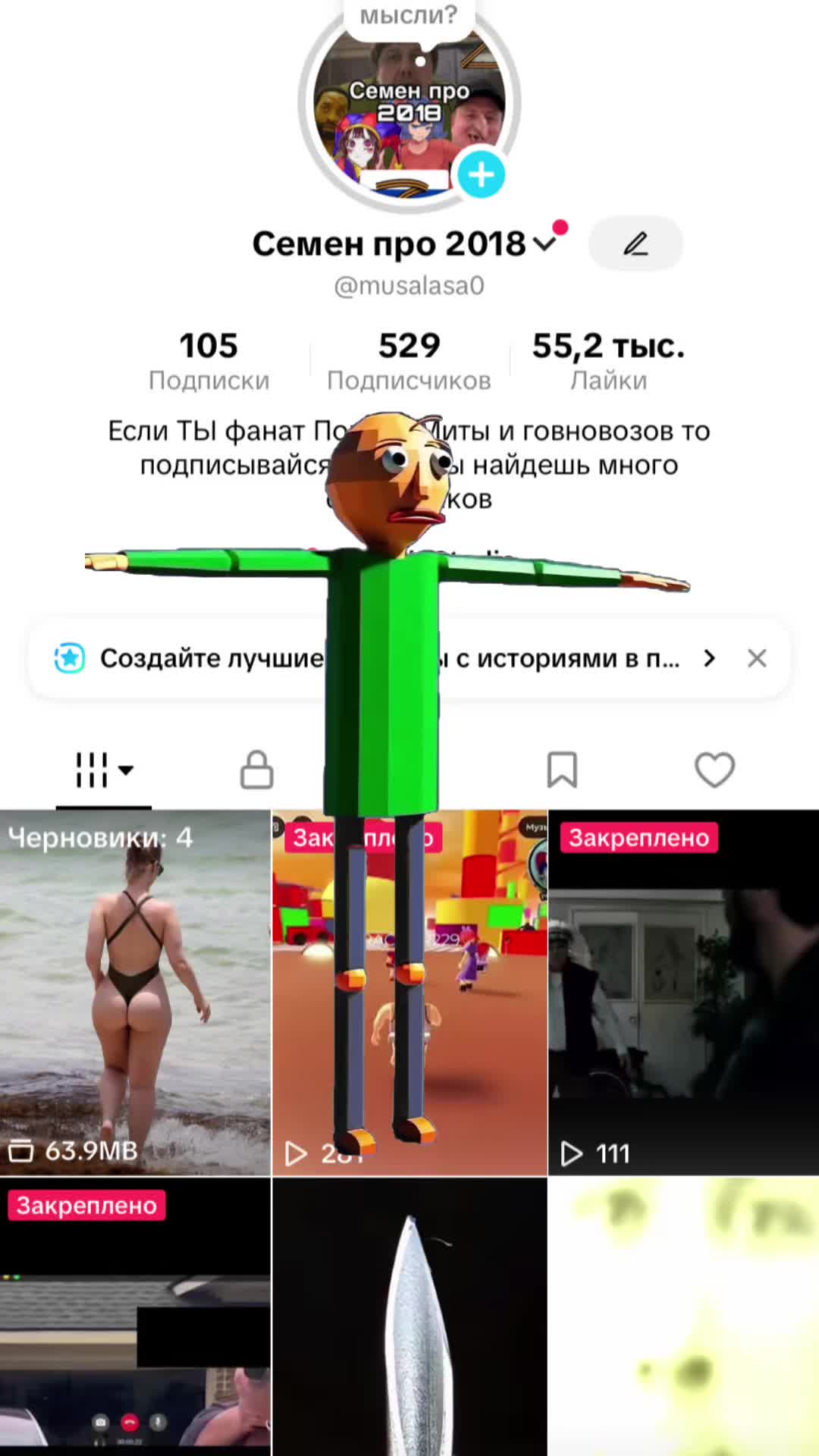 @Семен про 2018