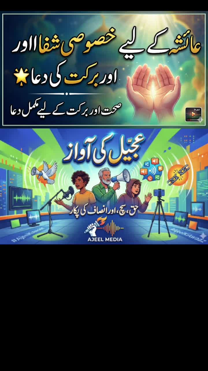 @Sunita Sajjad