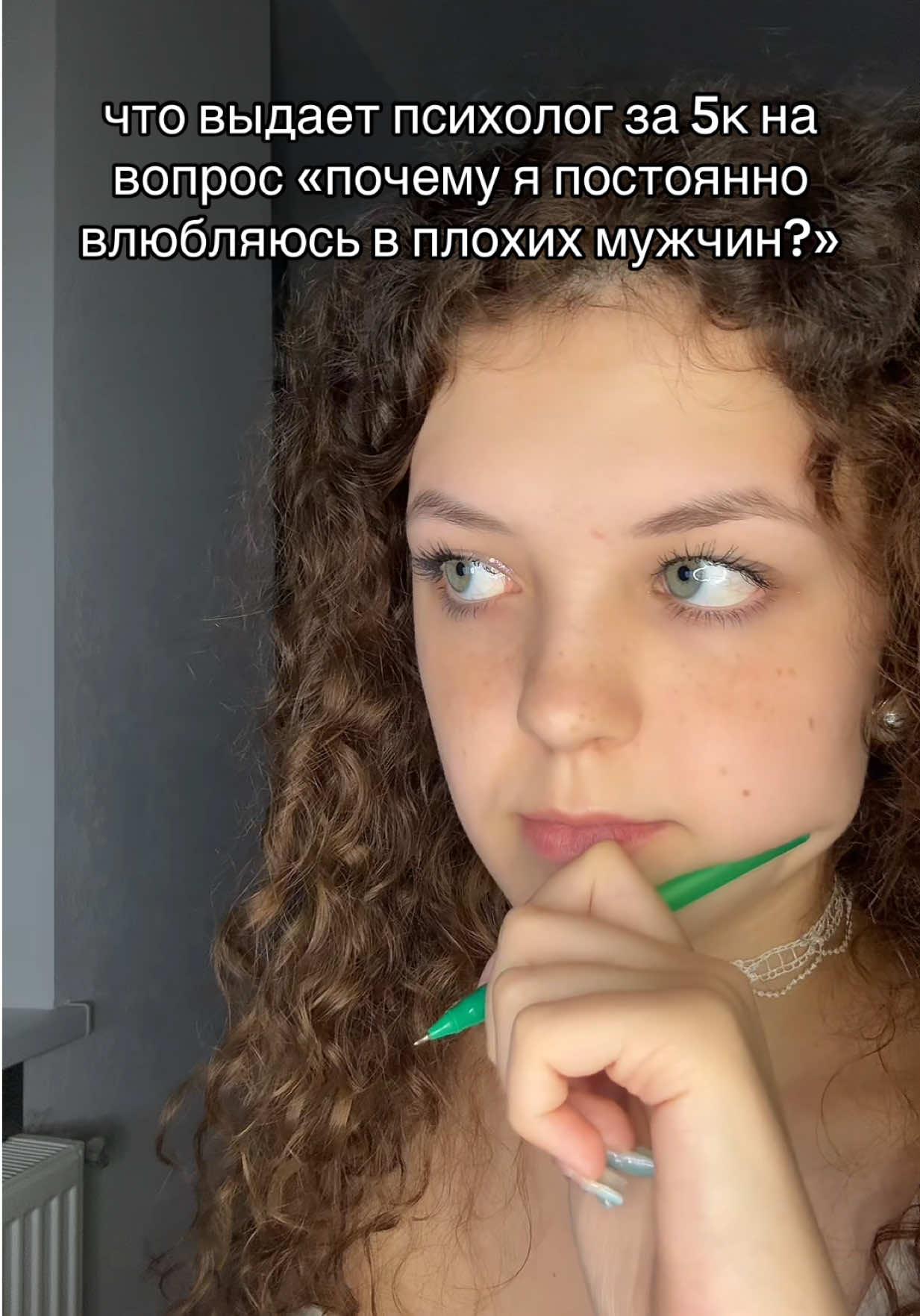 @мочалка