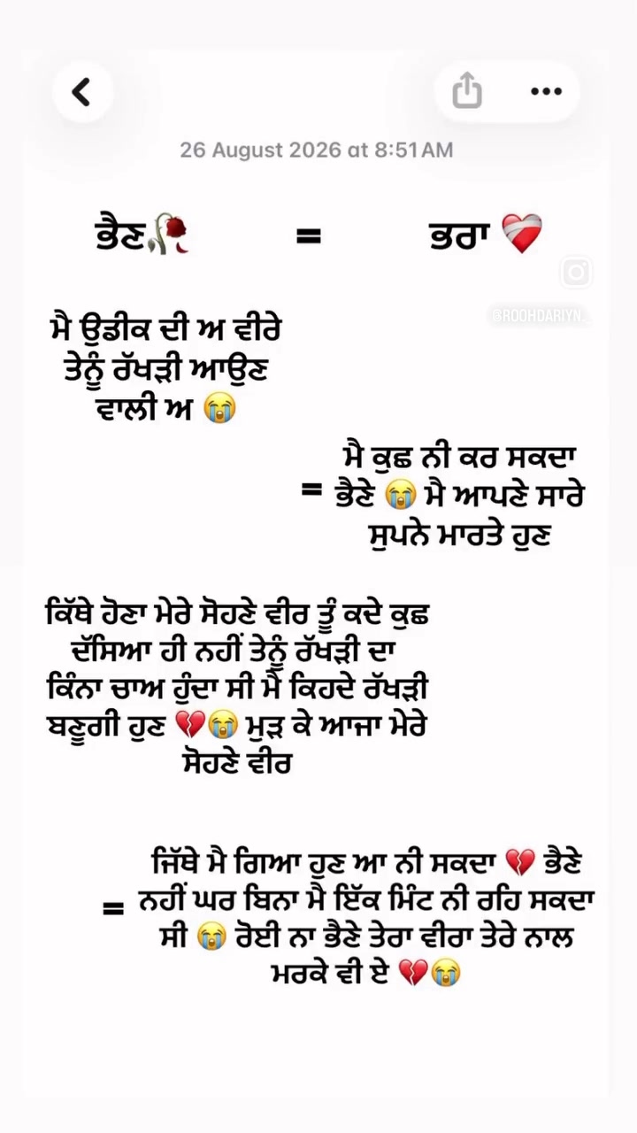 @Rupinder Kaur Sidhu🔵