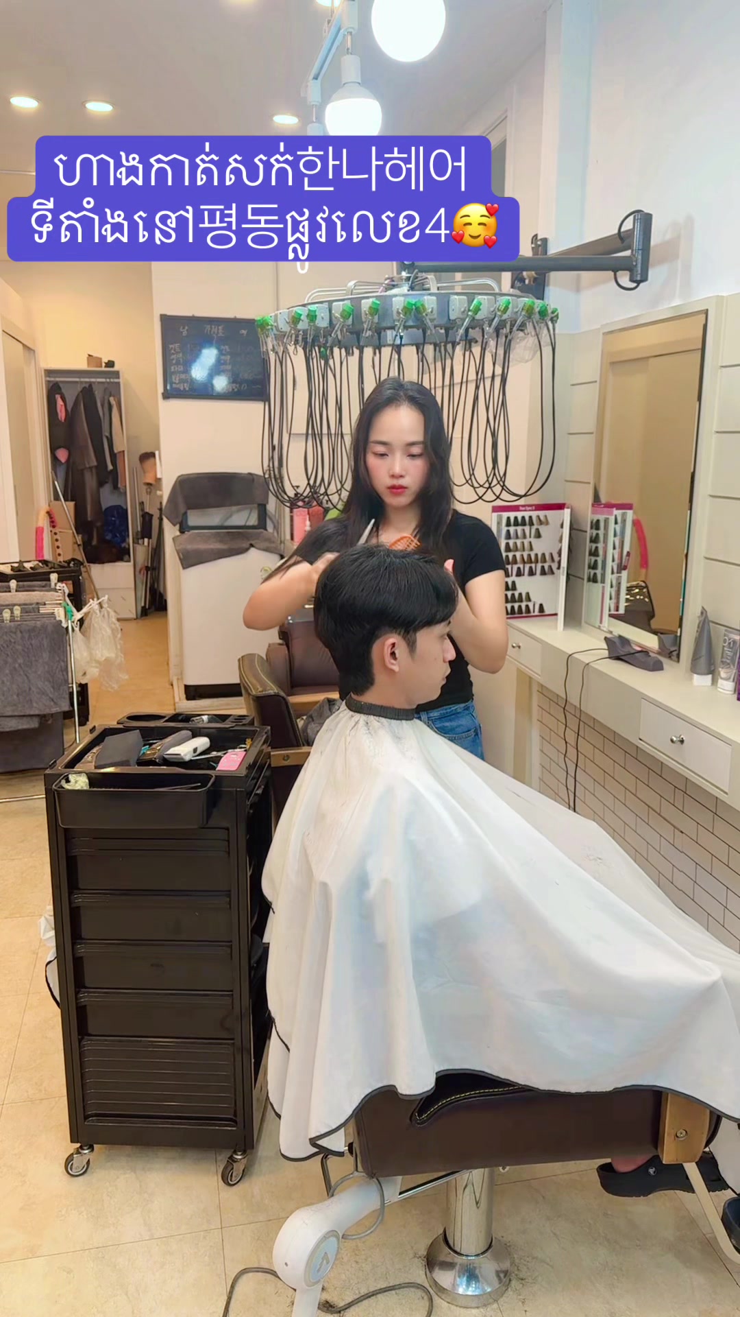 @(កូនខ្មែរកាត់សក់នៅកូរ៉េ)광주ធំ