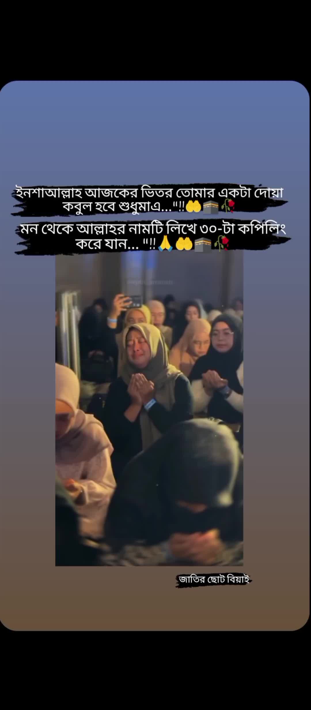 @🌿🐸 "জাতির ছোট বিয়াই"🌿💁&zwj;♂️