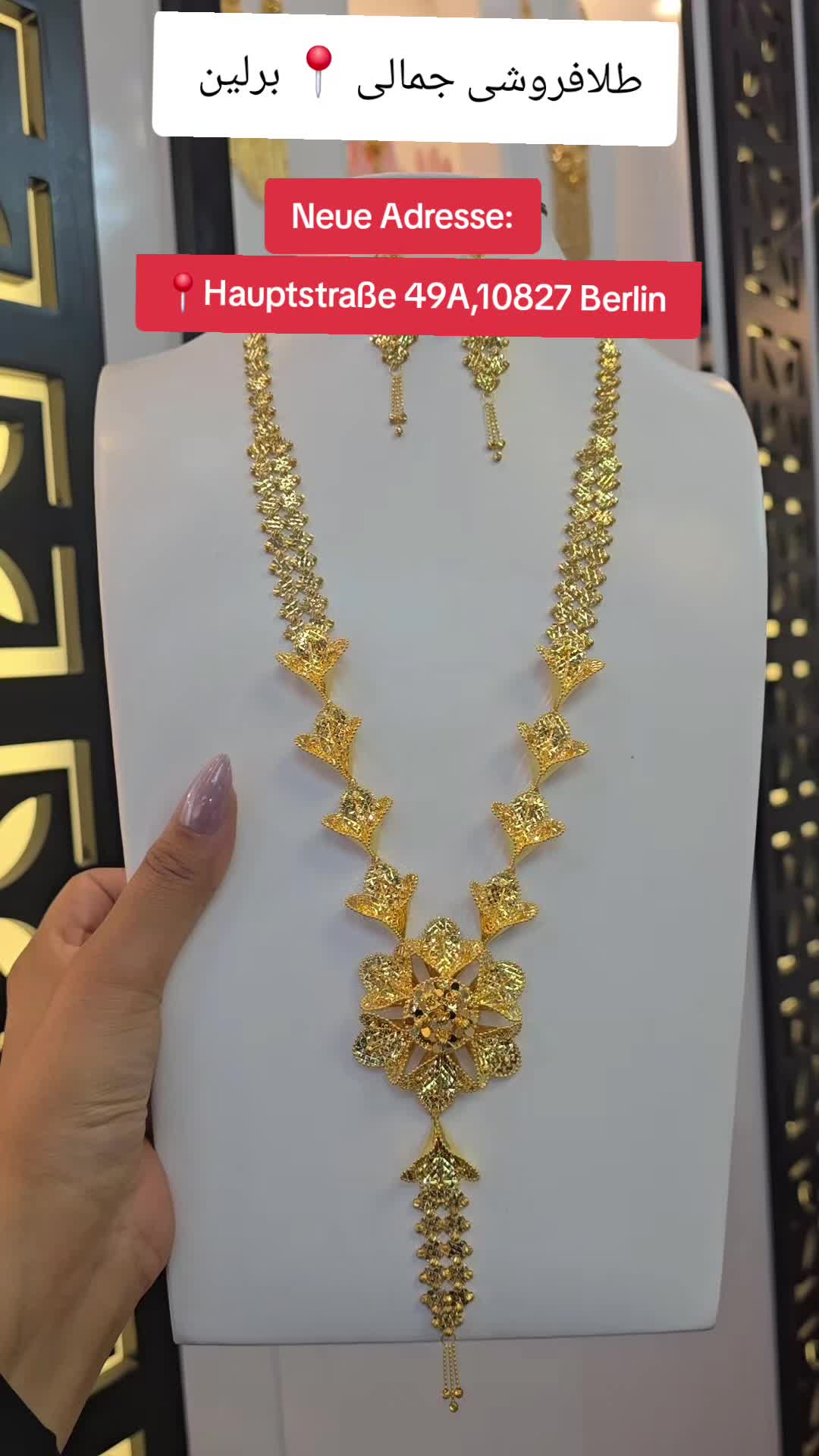 @Jamali Juwelier طلا فروشی