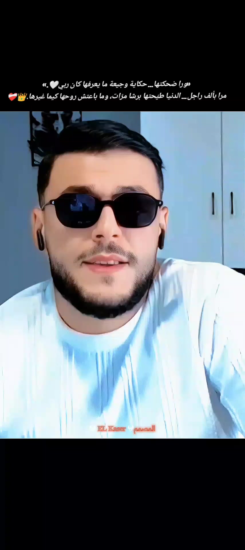 @✨𝐄𝐋 𝐊𝐀𝐒𝐄𝐑𖤍المصمم𖤍