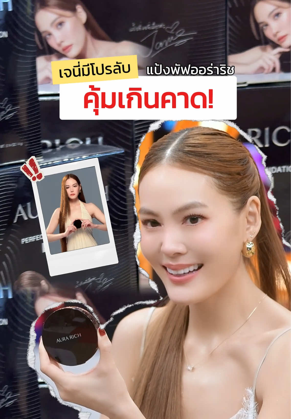 @พี่ยุ้ย (CEO AURA RICH)