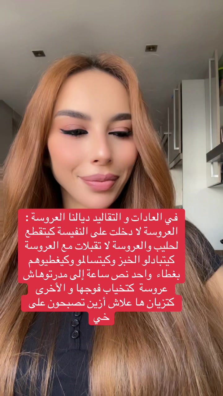 @🇲🇦أسرار جمال المغربيات🇲🇦