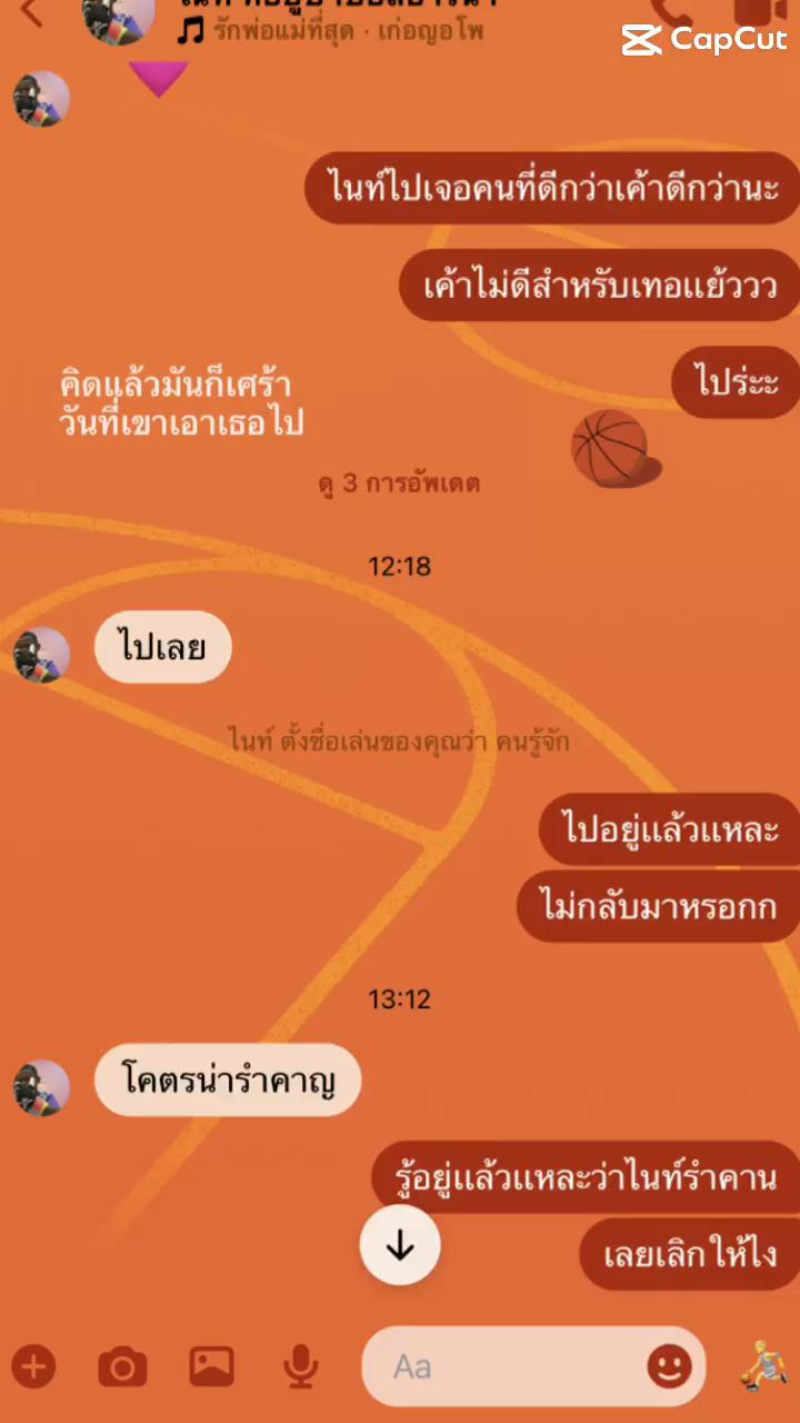 @นึกว่า “ลาบ” 🤭🐷