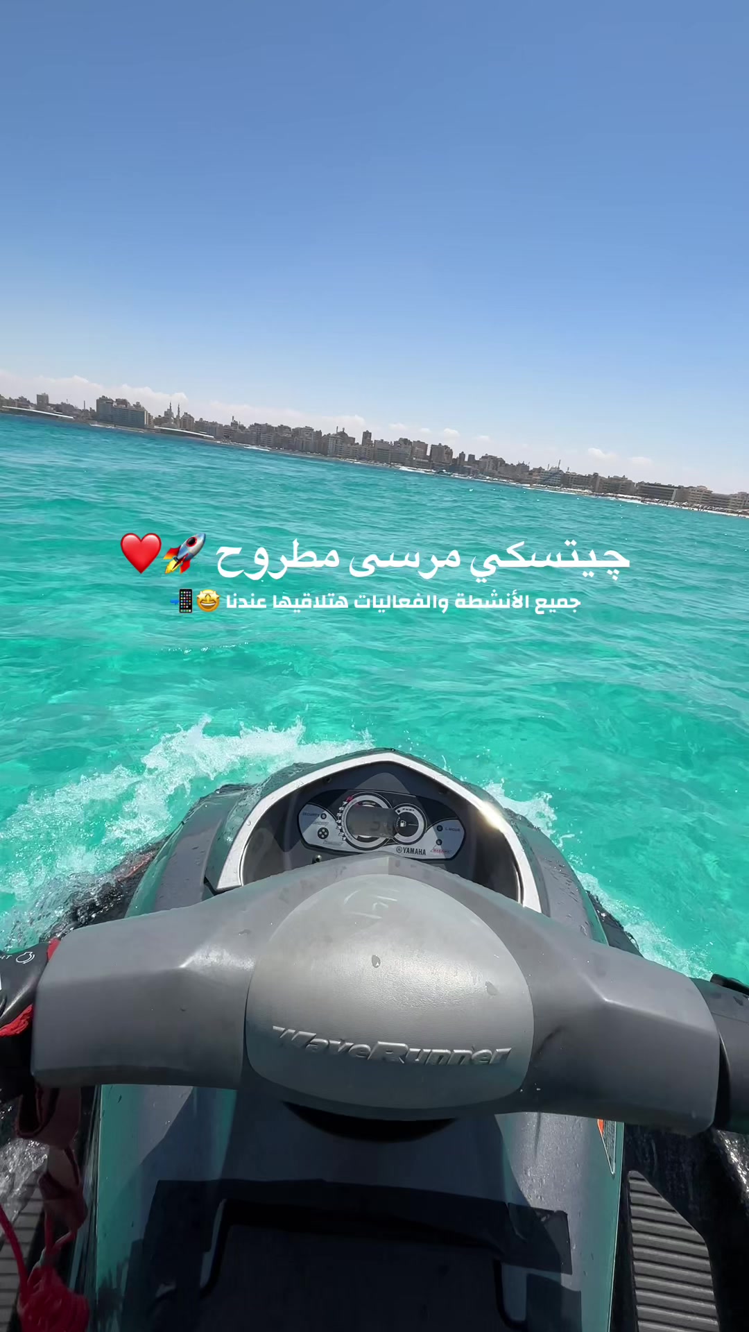 @تيكتس مرسى مطروح - Tickets