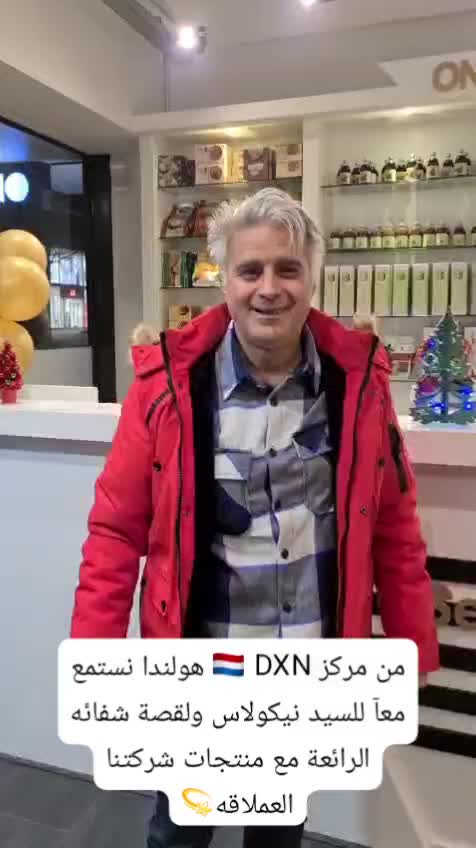 @DXN NEDERLAND