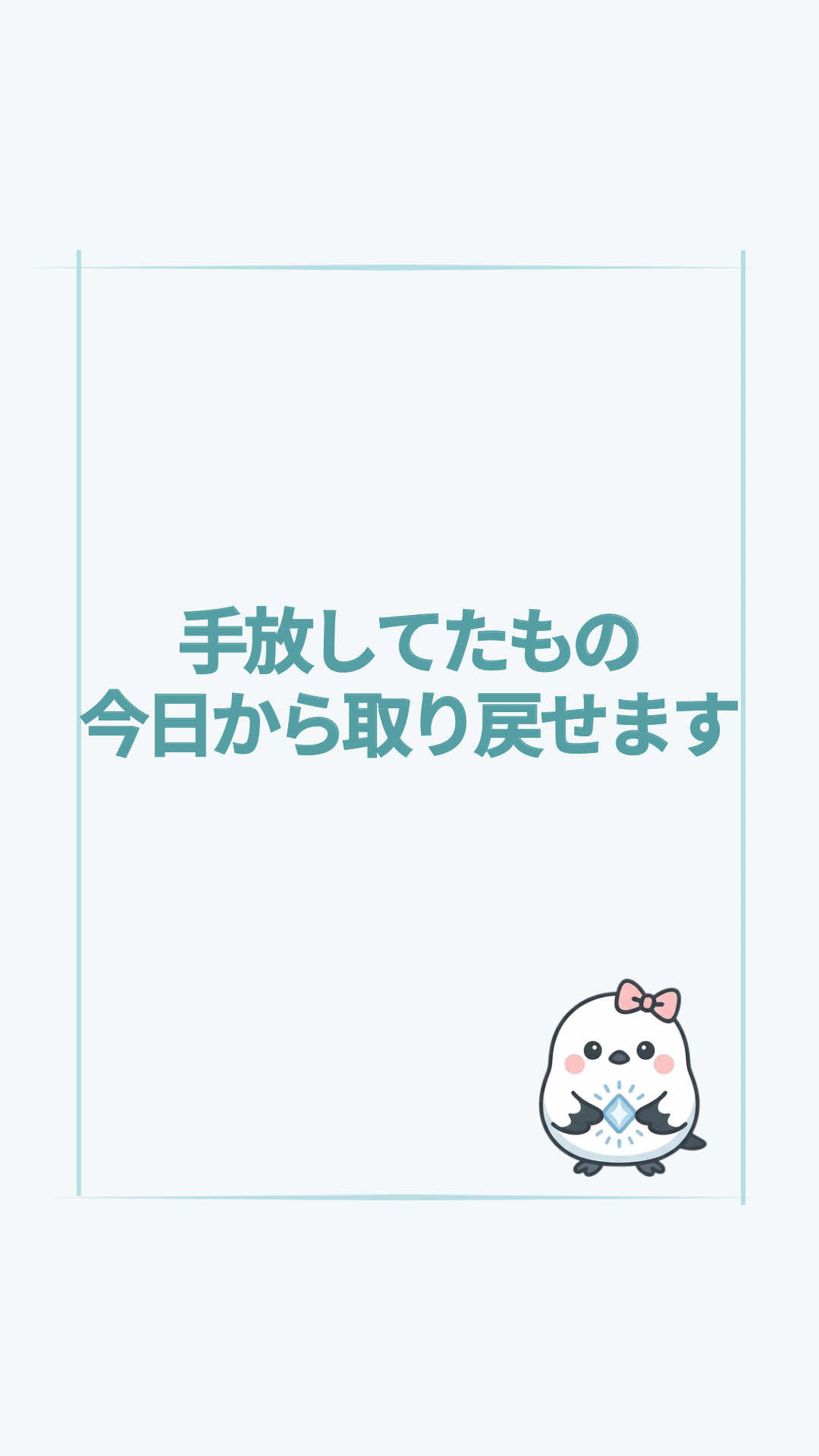 @すいラボ|心理学で「なりたい自分」に動き出す