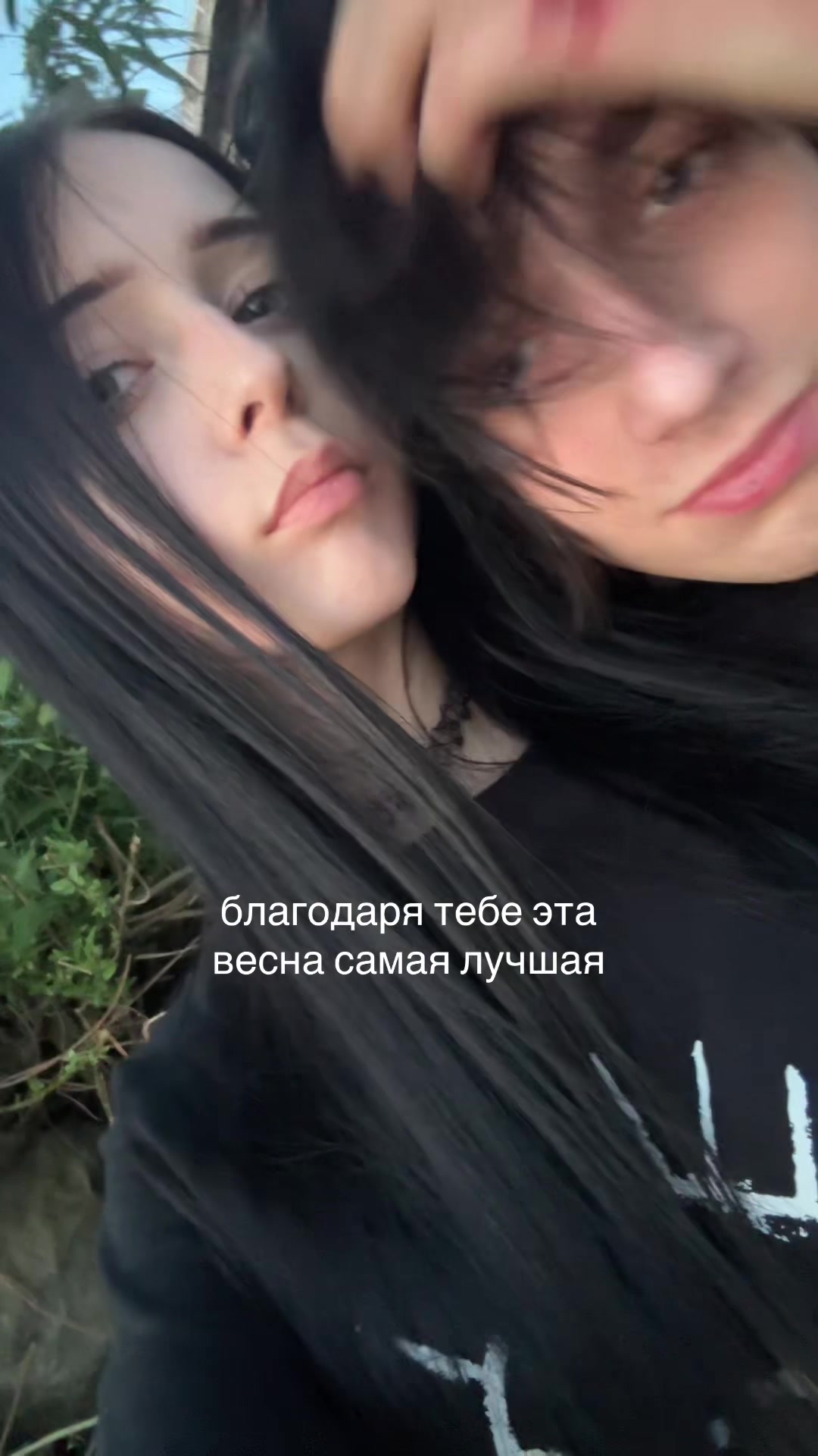 @соня пепел
