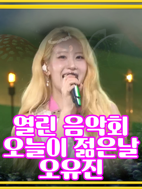 @사랑이랑 가요여행