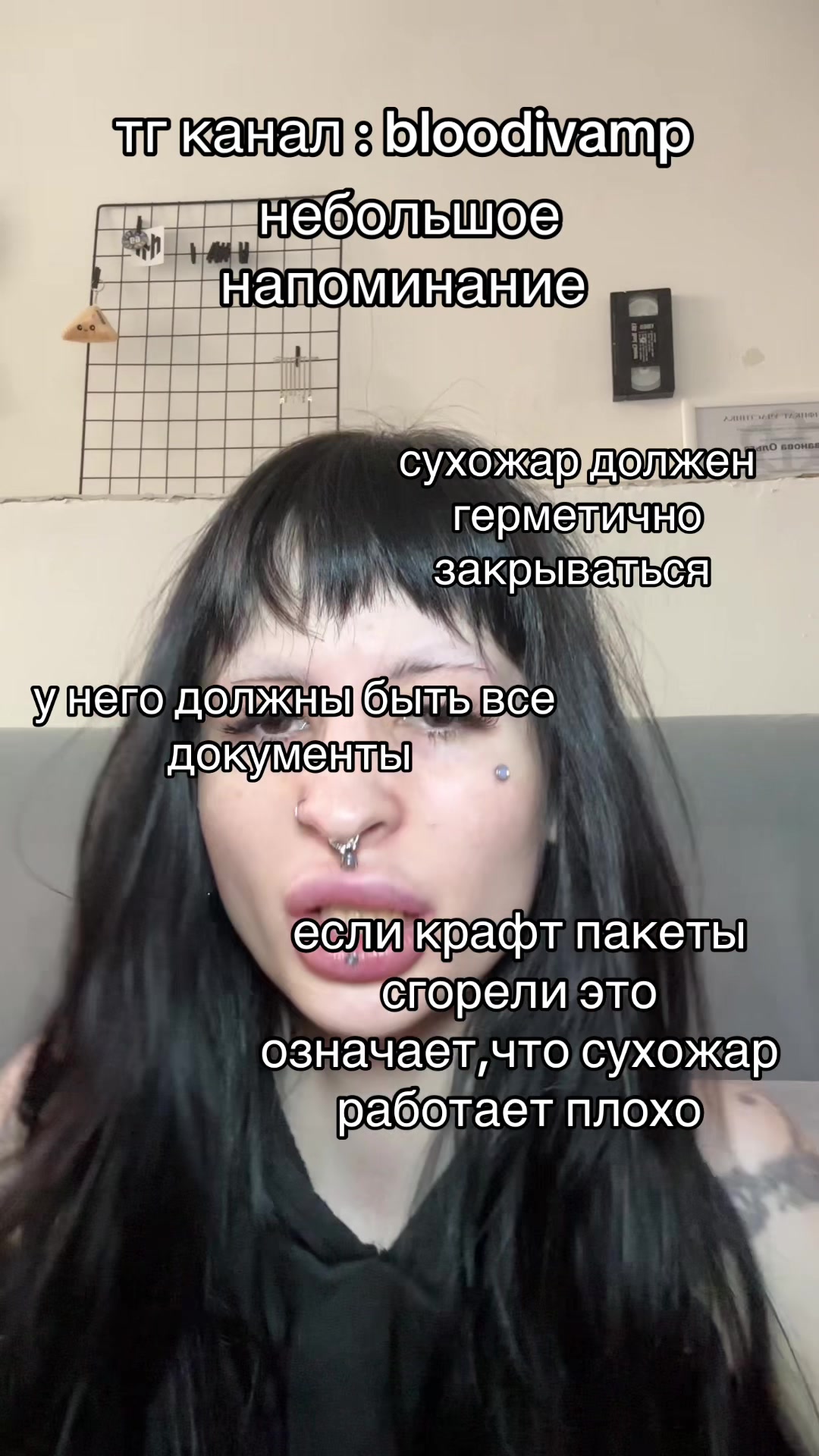 @пирсинг/bloodivamp