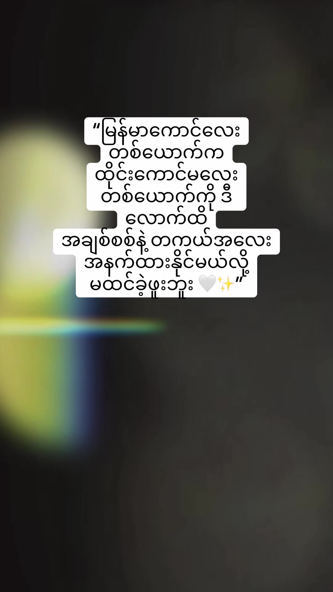 @ဘော့စ်စိုင်း8