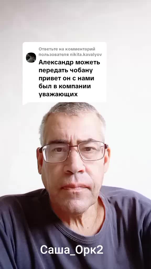 @Александр