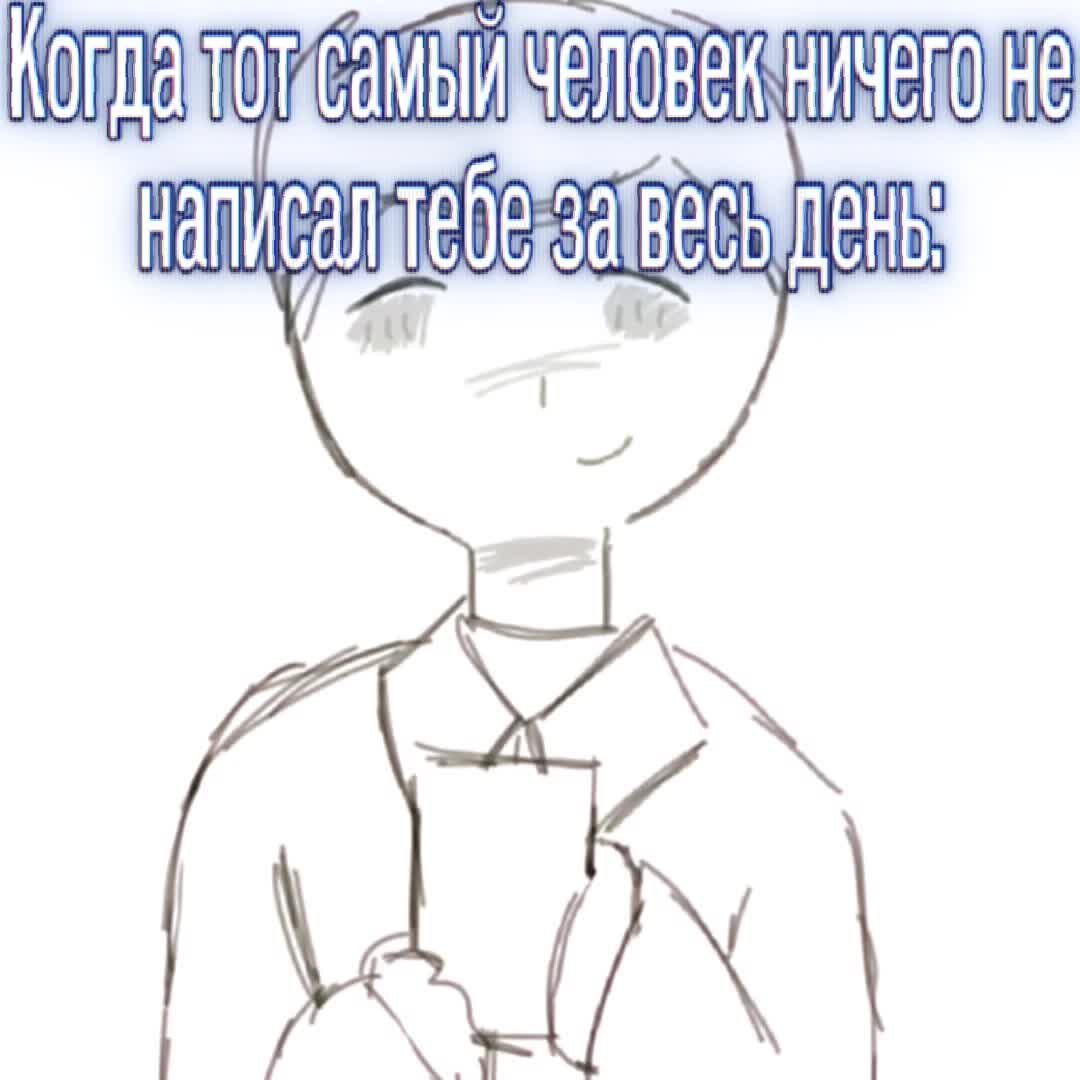 @Псих