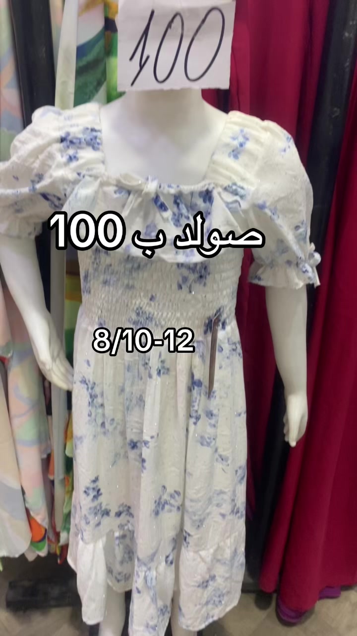 @محلات رهف للألبسة النسائية