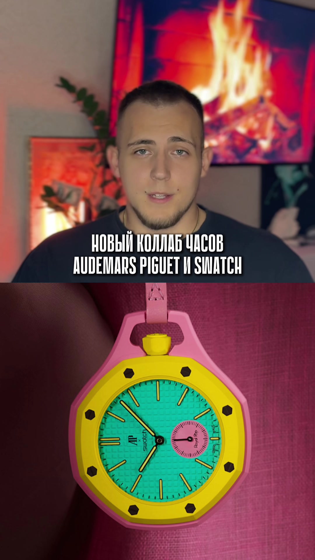 @Brandspace I Watches