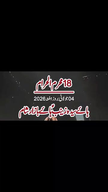 @👑Azadar e👑Mazlom e👑Karbla👑