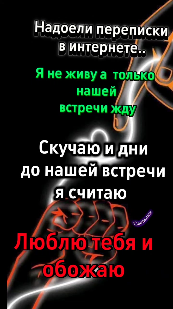 @Светлана