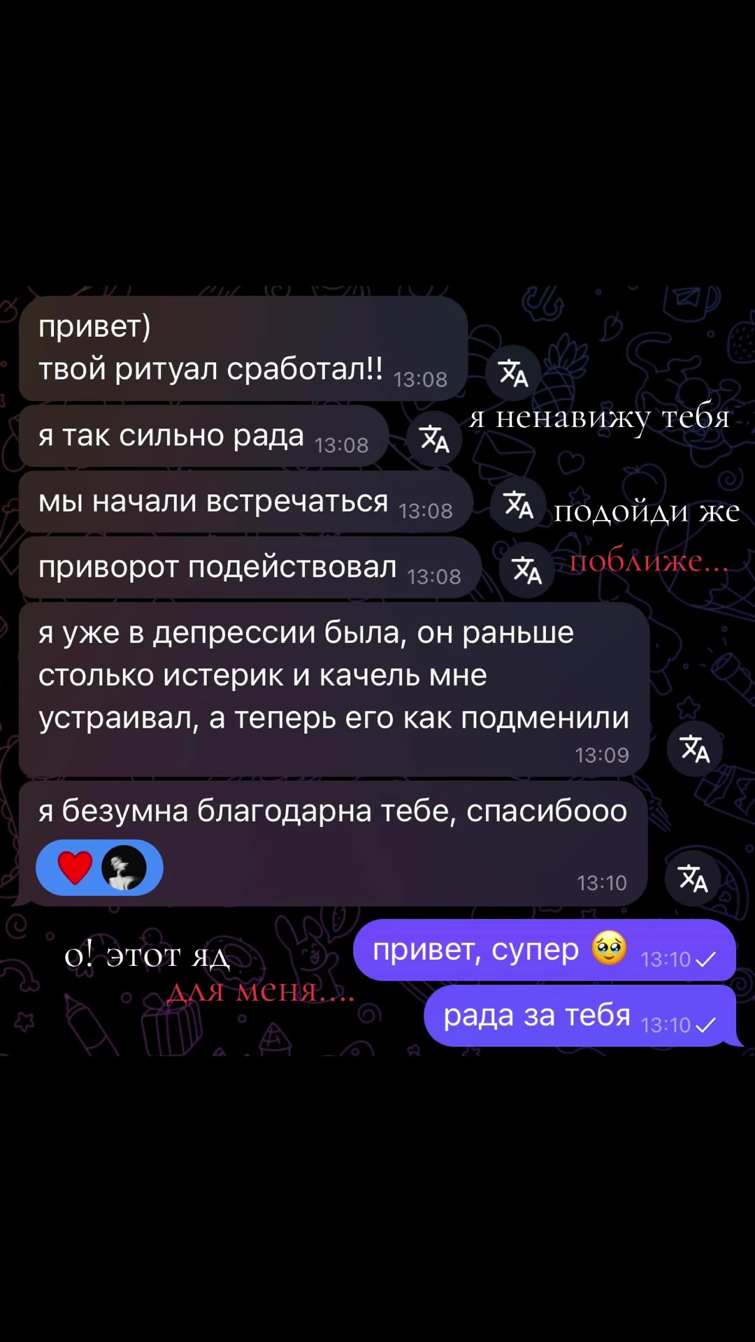 @ваш любимый практик🪬