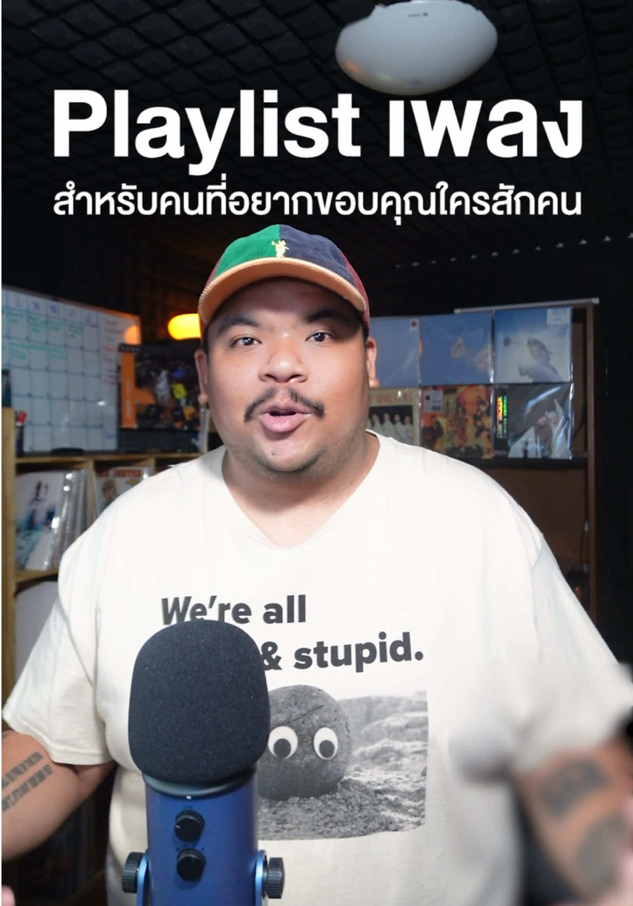 @เพลงไรดีแทน