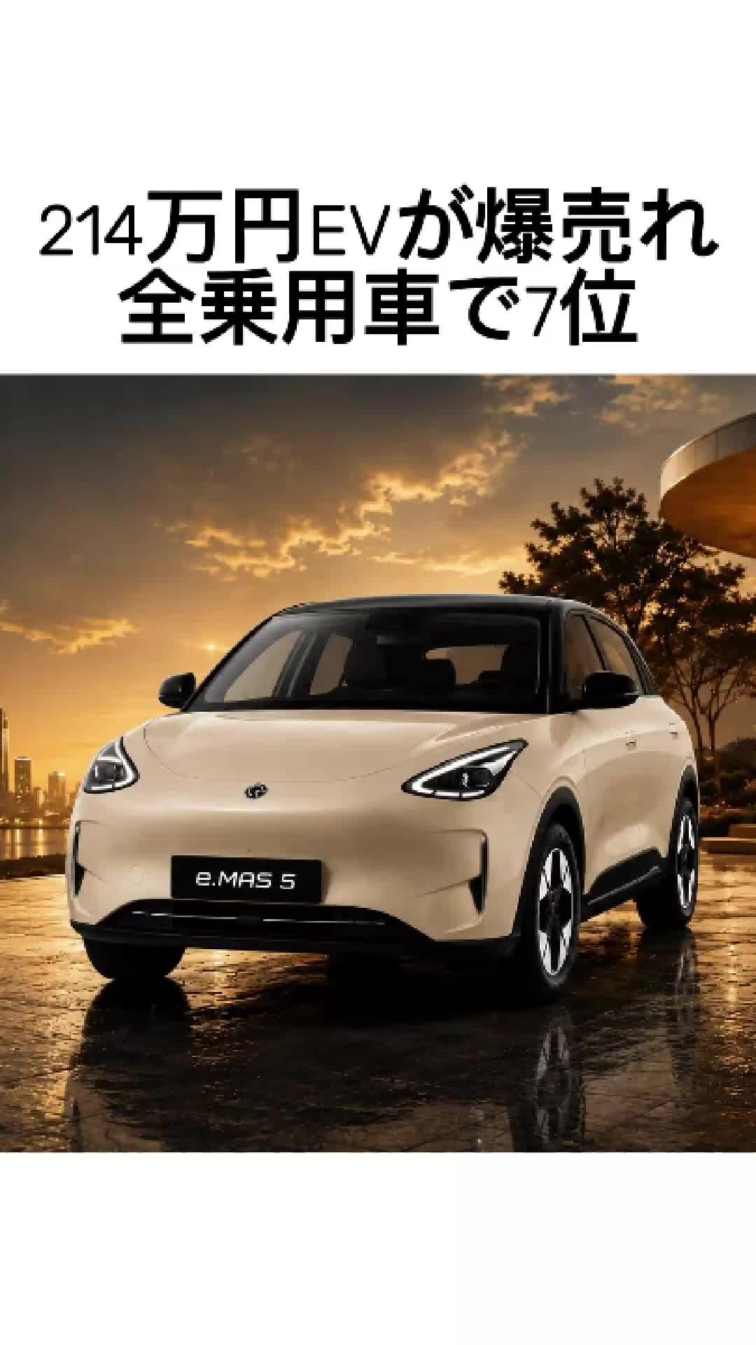 @EVネイティブ