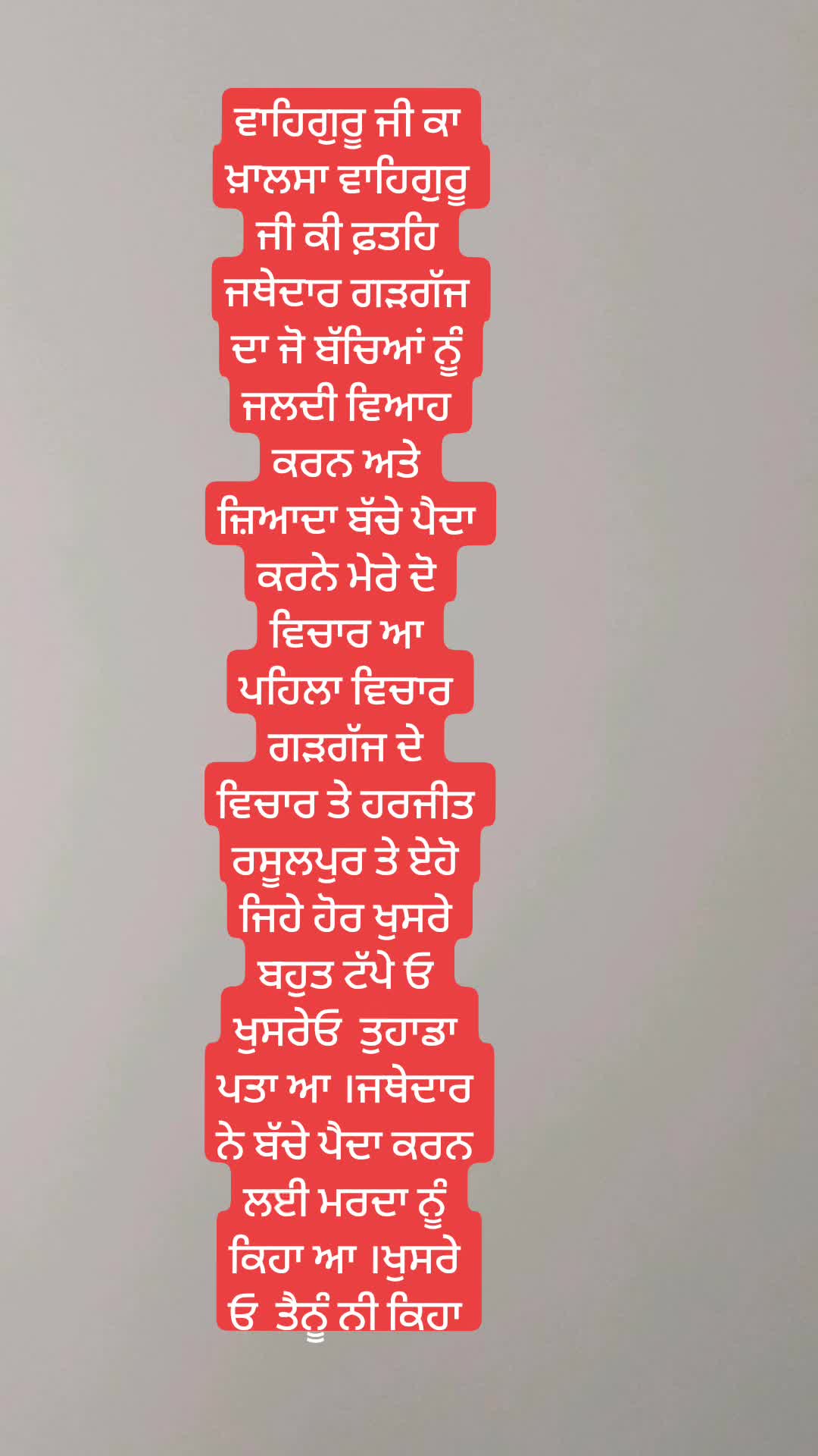@ਜੱਟ ਬਰਾਂਡ ਜੱਟ ਸਿੱਖਾ ਦਾ ਇਤਹਾਸ
