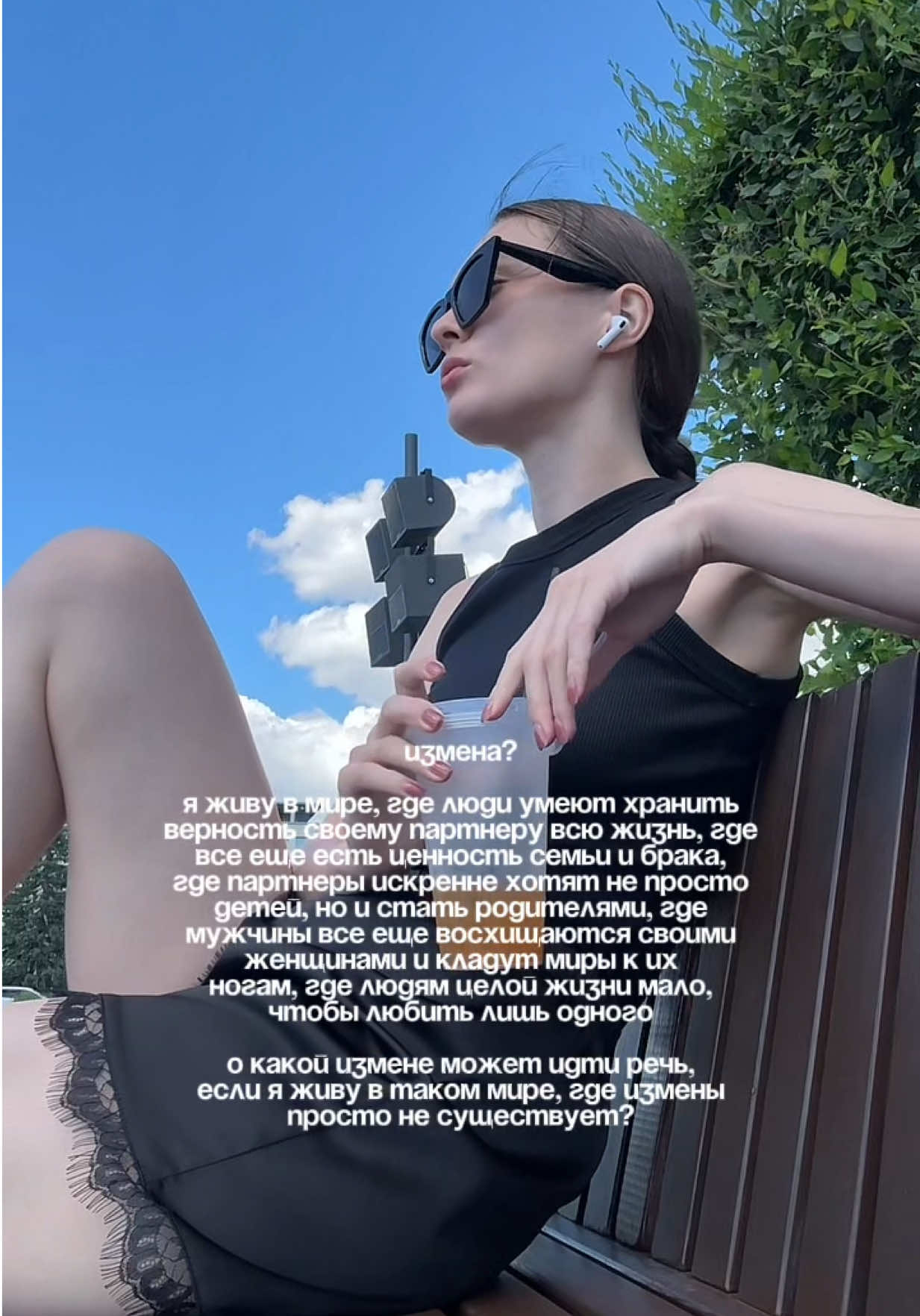 @Аня - твой психолог