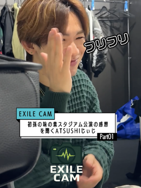 @EXILE