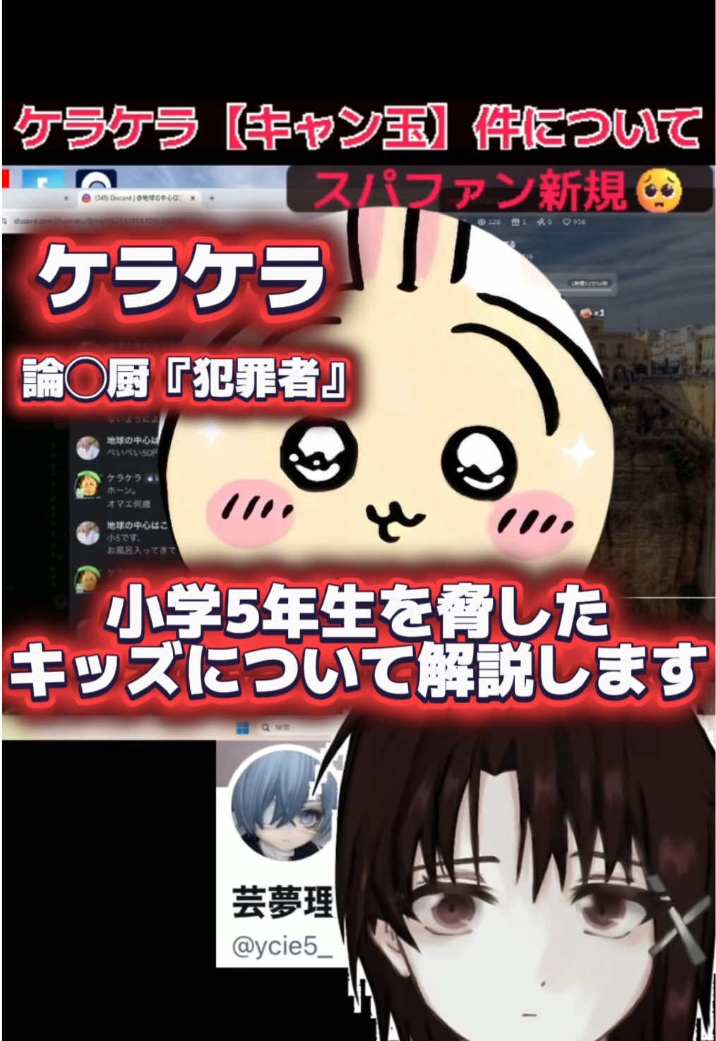@芸夢理論『本物」