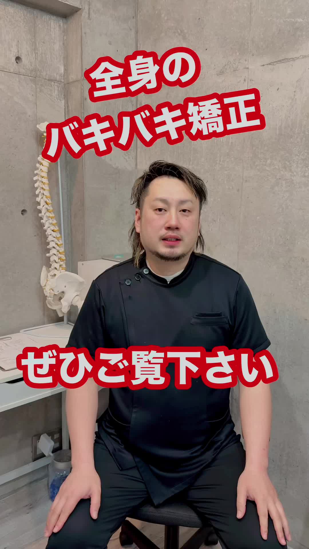 @Yuta 整体師