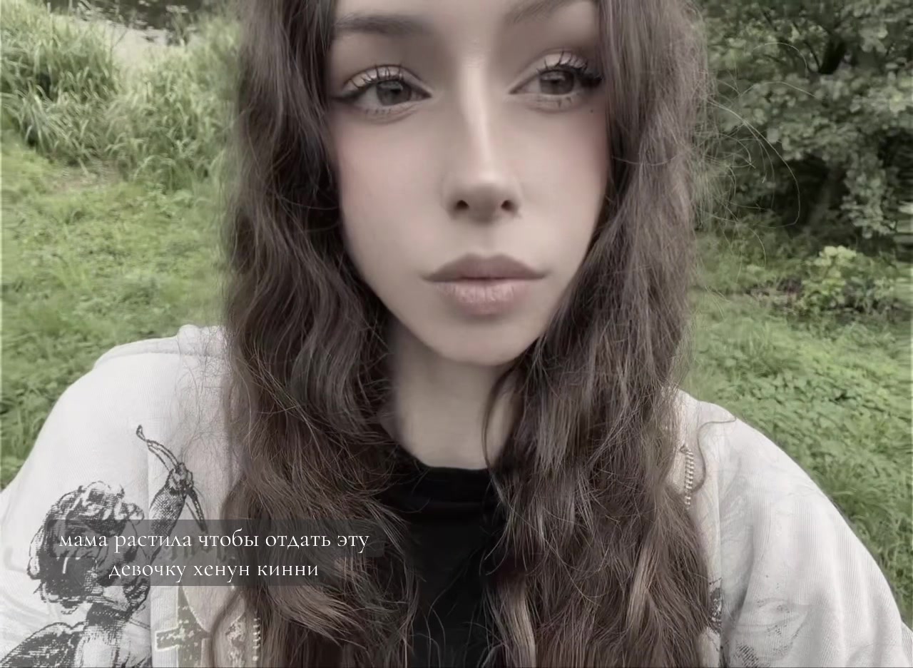 @ерышка