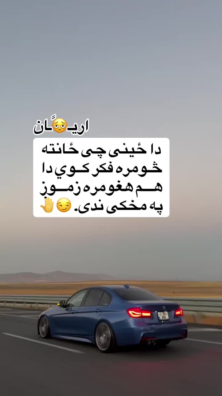 @اریـ😏ًـان
