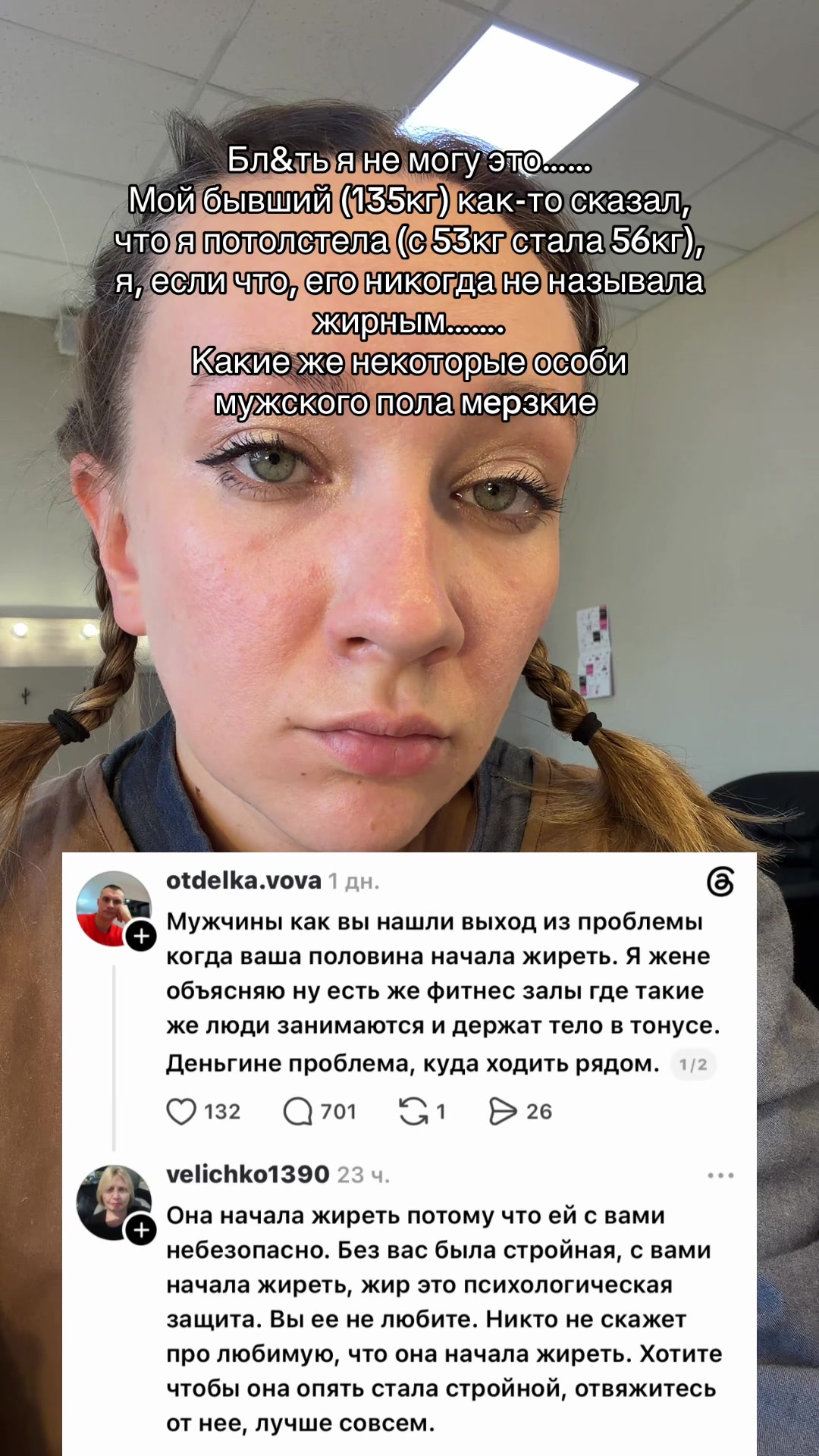 @Жозефина Павловна