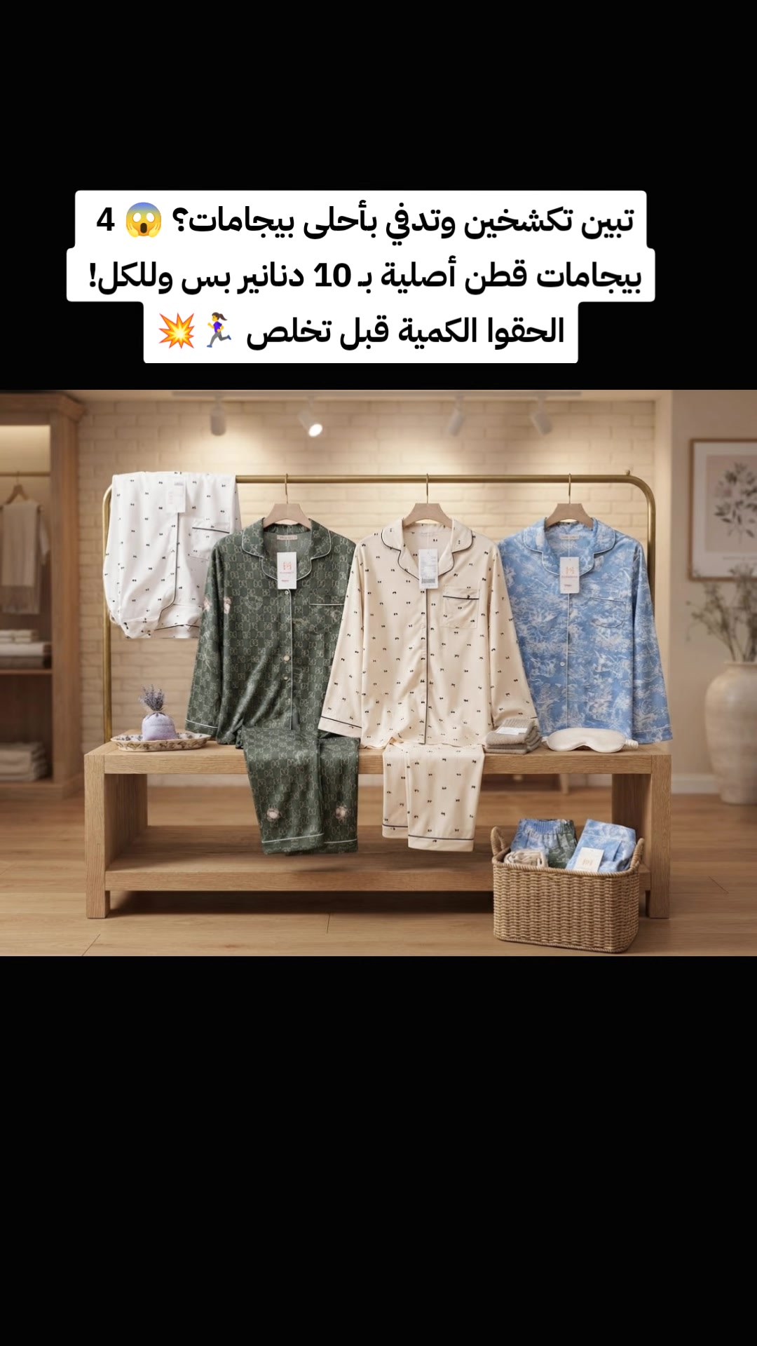 @أناقة الري