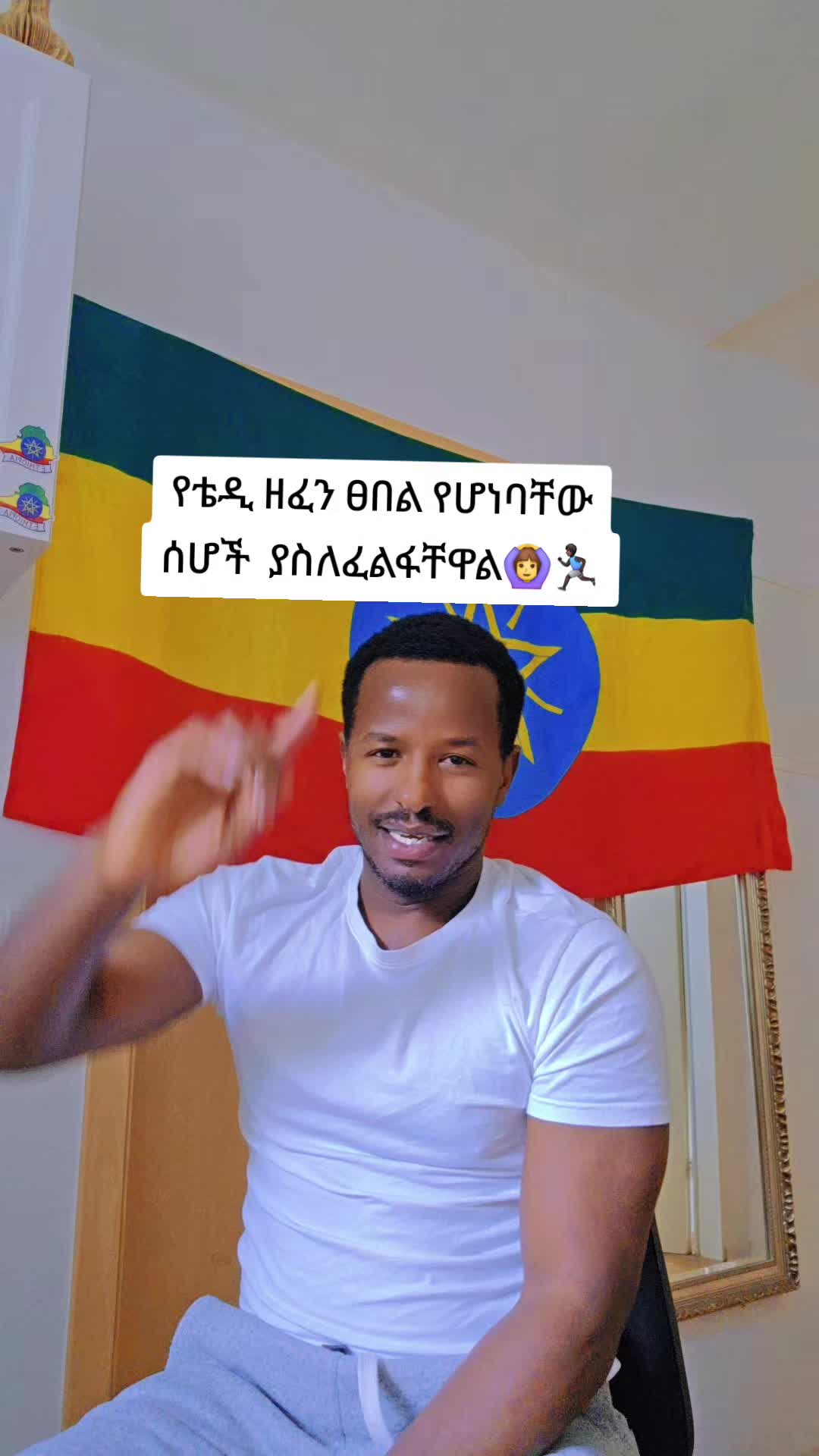 @Tessi21🇪🇹❤️🌍