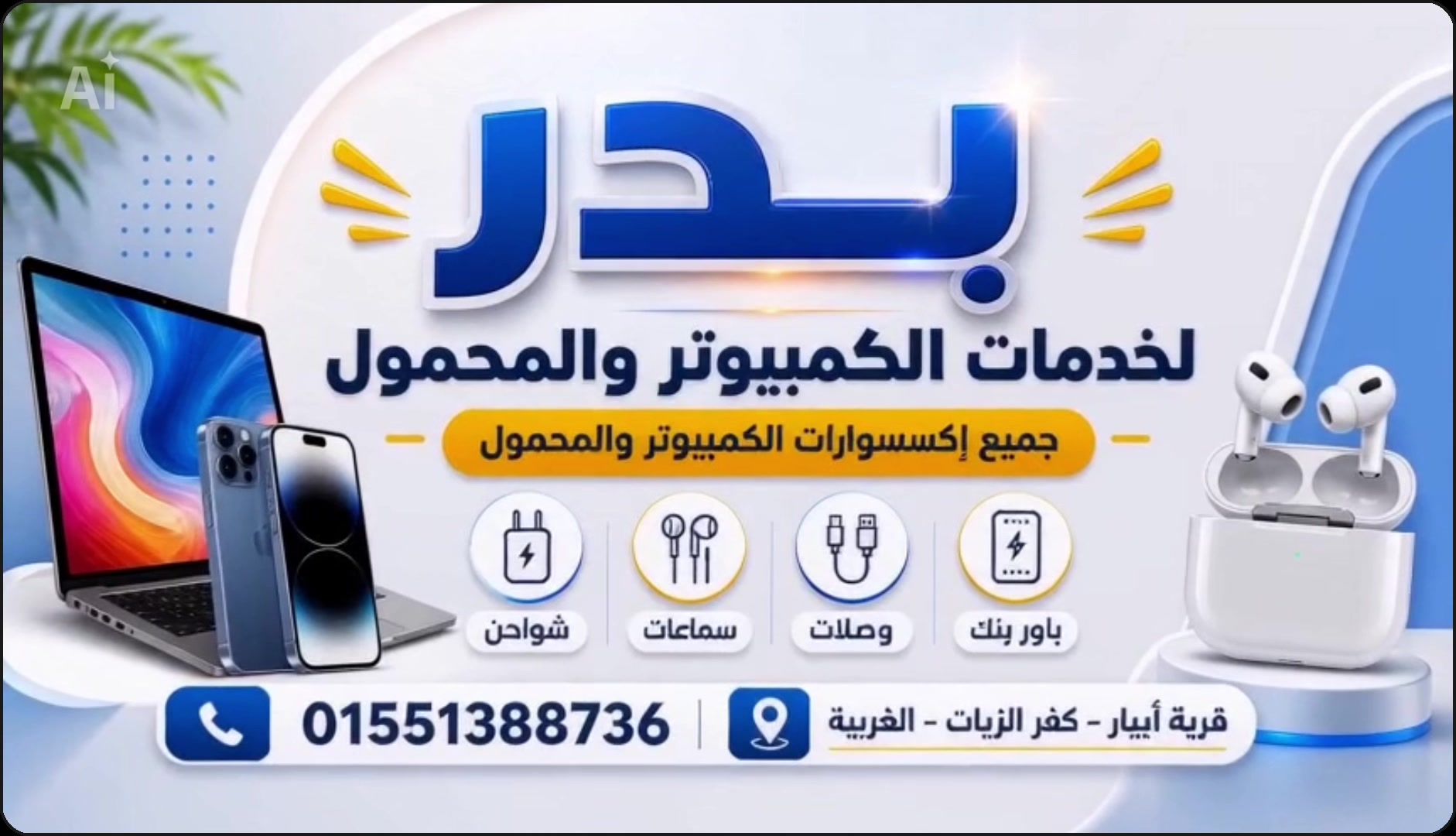 @بدر المخزنجى