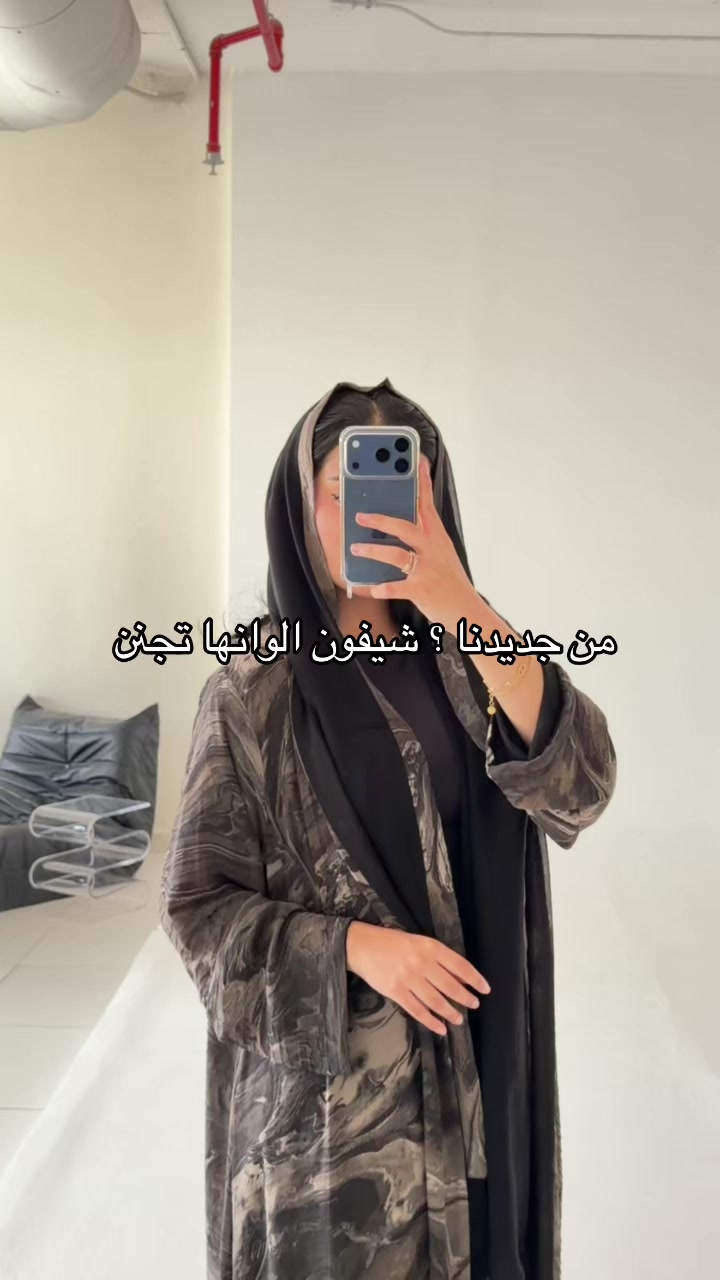 @عبايات دارلينا