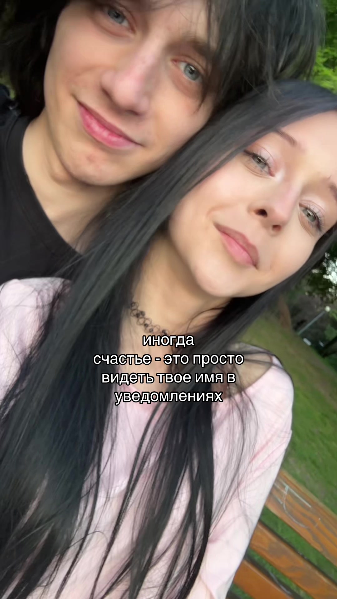 @соня пепел