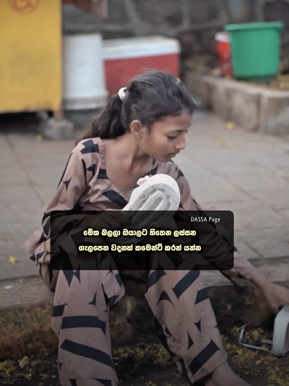 @𝘿 𝘼 𝙎 𝙎 𝘼 🔹🇱🇰