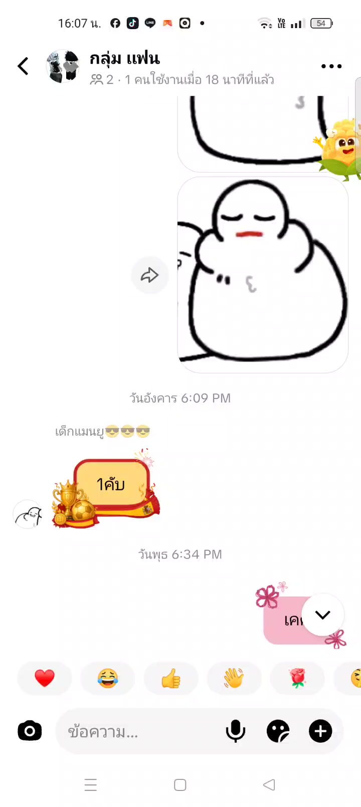 @คนที่ถูกล้อทุกวันสีเนื้อคู่♥️