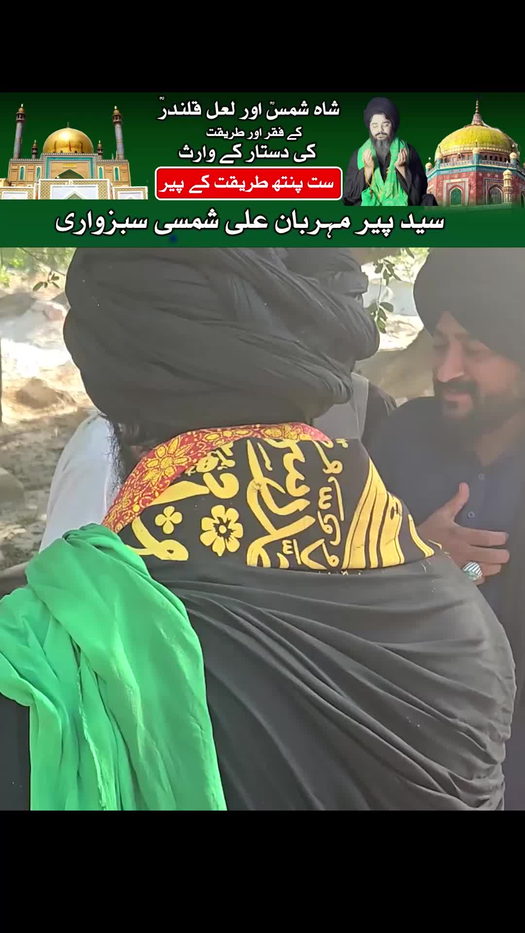 @Mehrban Ali_Shifa