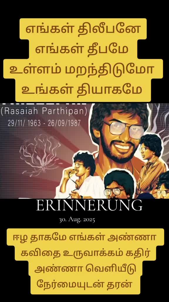 @ஈழத்தமிழர் கருத்தரங்கம்