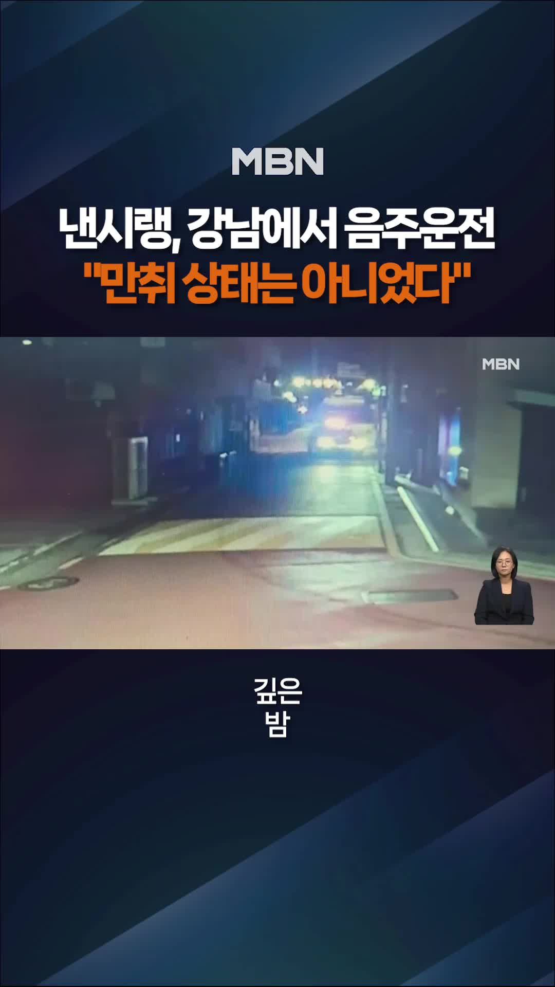 @MBN NEWS