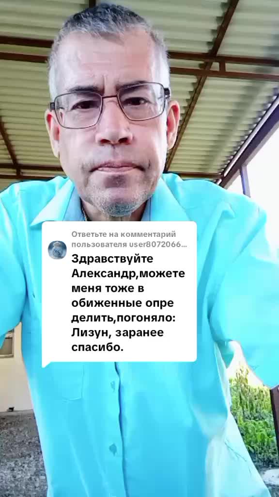 @Александр
